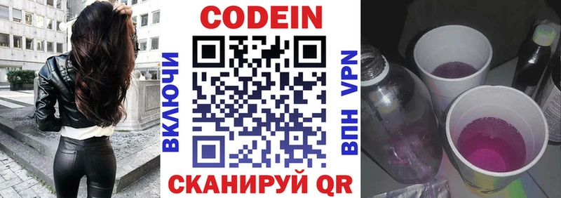 Кодеиновый сироп Lean напиток Lean (лин)  купить   Яранск 