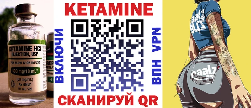 КЕТАМИН ketamine что такое Яранск