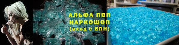 альфа пвп Няндома