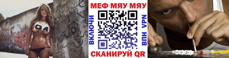 МЯУ-МЯУ 4 MMC  Яранск 
